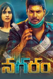 Nagaram (2017) Telugu AHA WEB-DL – [1080p, 720p, 480p, 360p] – AVC – AAC2.0 – Esub