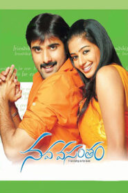 Nava Vasantham (2007) Telugu ZEE5 WEB-DL – [1080p, 720p, 576p, 480p, 360p] – AVC – AAC2.0