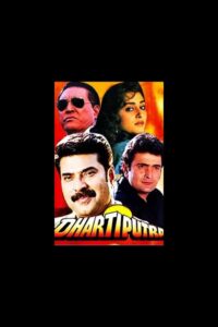 Dharti Putra (1993) Hindi ZEE5 WEB-DL – [1080p, 720p, 576p, 480p] – AVC – AAC2.0