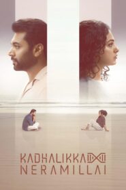 Kadhalikka Neramillai (2025) NF WEB-DL – [4K-2160p, 1080p, 720p, 576p] – HEVC/AVC – (DD+5.1 – 640Kbps & AAC 2.0) [Telugu + Tamil + Hindi + Malayalam + Kannada] – ESub