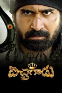 Bichagadu (2016) Telugu JC WEB-DL – [1080p, 720p, 576p, 480p] – AVC/HEVC – [DD+5.1 – 192kbps+AAC] – Esub