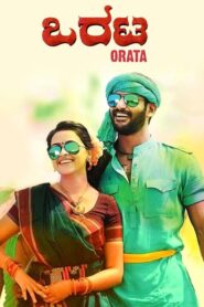 ORATA (2023) Kannada SUNNXT WEB-DL – [1080p, 720p, 576p, 480p] – AVC – [DD+5.1 – 192kbps+AAC2.0]