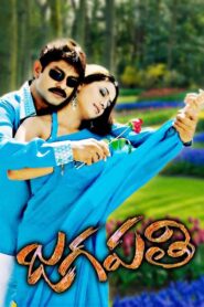 Jagapathi (2005) Telugu JC WEB-DL – [576p, 1080p, 720p, 576p, 480p] – AVC – AAC2.0