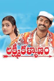 Lakshmi Kalyanam (2007) Telugu JC WEB-DL – [1080p, 720p, 576p, 480p] – AVC – AAC2.0