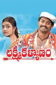 Lakshmi Kalyanam (2007) Telugu JC WEB-DL – [1080p, 720p, 576p, 480p] – AVC – AAC2.0