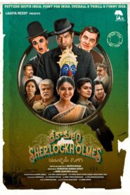 Srikakulam Sherlock Holmes (2025) Tamil TRUE WEB-DL – [1080p, 720p, 576p] – AVC/HEVC – (DD+5.1 – 640Kbps & AAC) – ESub