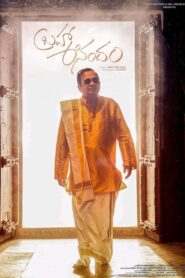 Brahma Anandam (2025) Telugu AHA WEB-DL – [4K-2160p, 1080p, 720p, 576p] – HEVC/AVC – (DD+5.1 – 192Kbps & AAC 2.0) – ESub