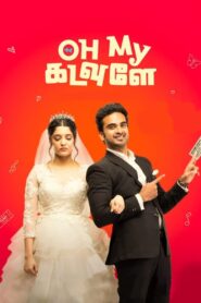 Oh My Kadavule (2020) Tamil ZEE5 WEB-DL – [1080p, 720p, 576p, 480p] – AVC – AAC2.0 – Esub