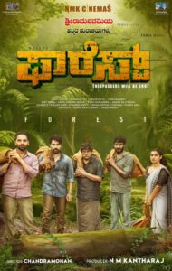 Forest (2025) Kannada WEB-DL – [1080p, 720p, 576p] – AVC – (DD+2.0 – 224Kbps & AAC) – ESub