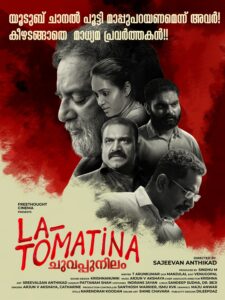 La Tomatina (2023) Malayalam HQ HDRips – [1080p, 720p, 576p] – x264 – (DD+5.1 – 640Kbps & AAC) – ESub