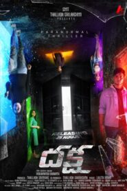 Daksha (2024) Tamil HQ HDRips – [1080p, 720p, 576p] – x264 – AAC