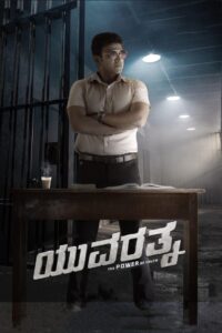 Yuvarathnaa (2021) Kannada AMZN WEB-DL – [1080p, 720p, 576p, 480p] – AVC/HEVC – [DD+5.1 – 640kbps] – Msub