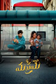 Manamey (2024) Telugu WEB-DL – [1080p, 720p, 576p] – AVC/HEVC – (DD+5.1 – 640Kbps & AAC) – ESub