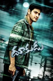 Dookudu (2011) Telugu Blu-Ray – [1080p, 720p, 576p] – AVC – [DTS-HDMA + DTS + DD5.1 (448Kbps)] – ESub