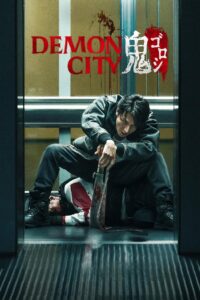 Demon City (2025) HQ HDRips – [1080p, 720p, 576p] – x264 – [Tamil + Hindi + English] – (DD+5.1 – 640Kbps) – ESub