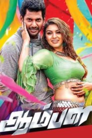 Aambala (2015) Tamil JC WEB-DL – [1080p, 720p, 576p, 480p] – AVC/HEVC – AAC2.0