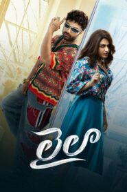 Laila (2025) TRUE WEB-DL – [1080p, 720p, 576p] – AVC – [Malayalam + Kannada] – (DD+5.1 – 640Kbps) – ESub