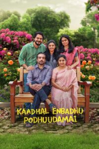 Kaadhal Enbadhu Podhu Udamai (2025) Tamil TRUE WEB-DL – [4K-2160p, 1080p, 720p, 576p] – x264/x265 – (DD+5.1 – 192Kbps & AAC) – ESub