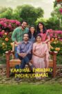 Kaadhal Enbadhu Podhu Udamai (2025) Tamil TRUE WEB-DL – [4K-2160p, 1080p, 720p, 576p] – x264/x265 – (DD+5.1 – 192Kbps & AAC) – ESub