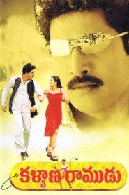 Kalyana Ramudu (2003) Telugu JC TRUE HDRips – [1080p, 720p, 576p] – AVC – AAC