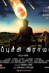 Appuchi Graamam (2014) Tamil TRUE WEB-DL – [1080p, 720p, 576p] – AVC/HEVC – (DD+2.0 – 224Kbps & AAC 2.0) – ESub